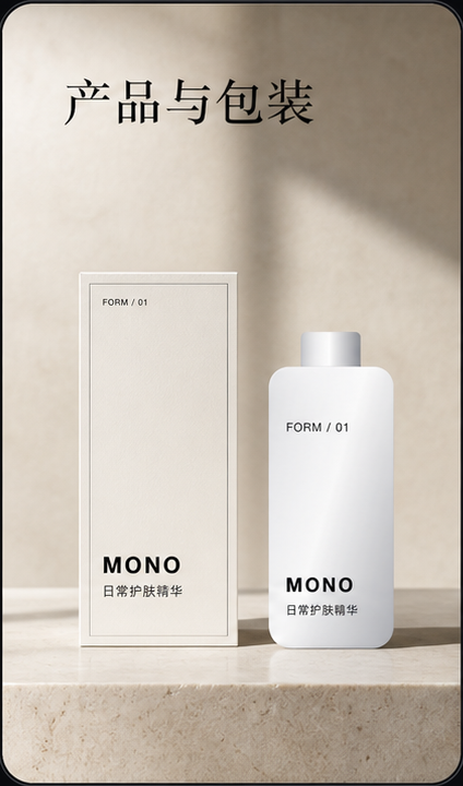 包装盒与 MONO 产品并排放置在台面上的品牌视觉